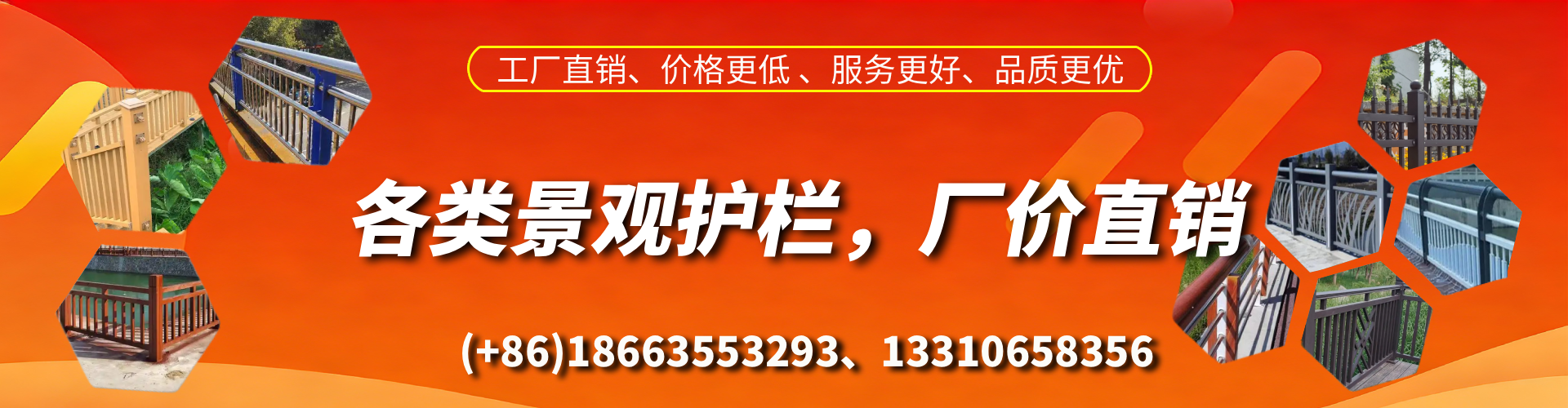 徐州景观护栏生产厂家